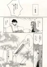 COMIC RiN 2005-05 Vol. 5