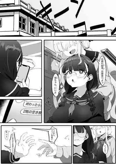 [Yotsuba no Suisou (FoN)] Jimi na Watashi no Iinari Seikatsu [Digital]