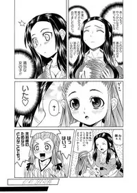 [Anthology] Karyou Gakuen Shotoubu 2012-05 [Digital]