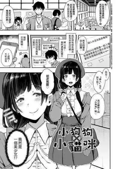 痴女專用車＜Bitch Only＞ 特裝版