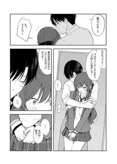 Amaimono wa Hikaeme ni