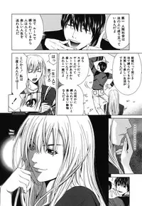 [Ryoh Yuuki] Heavenly