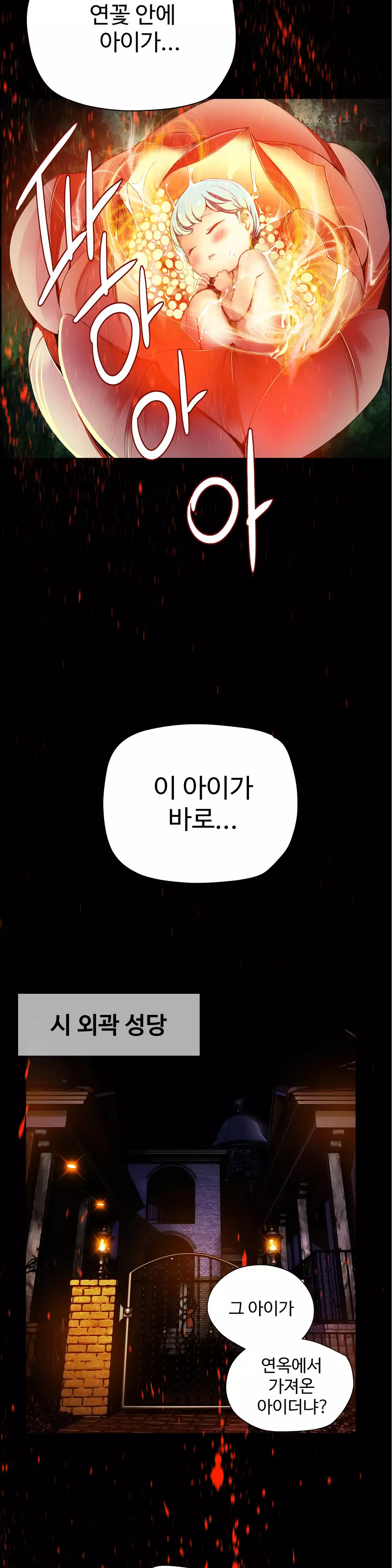 Lilith`s Cord Ch.0-38