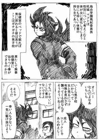 [Byu] Ranchiki Jigokuhen