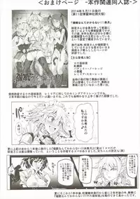 (Shuuki Reitaisai 3) [Nyuu Koubou (Nyuu)] Saimin Nante Kakaranai!!! Izayoi Sakuya (Touhou Project) [Chinese] [后悔的神官个人汉化]