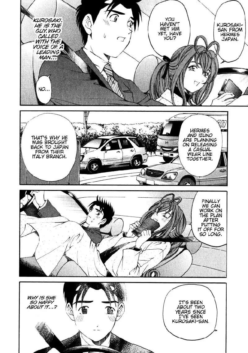 Virgin Na Kankei Vol3 - Chapter 17