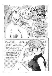 (C44) [Moriman Sho-Ten (Various)] KATZE 6 (Bishoujo Senshi Sailor Moon)