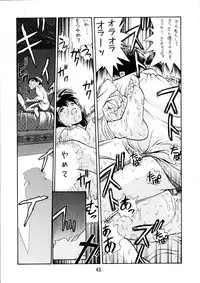 (C48) [Koa] Enema no Tenchi 3 (Tenchi Muyou!)