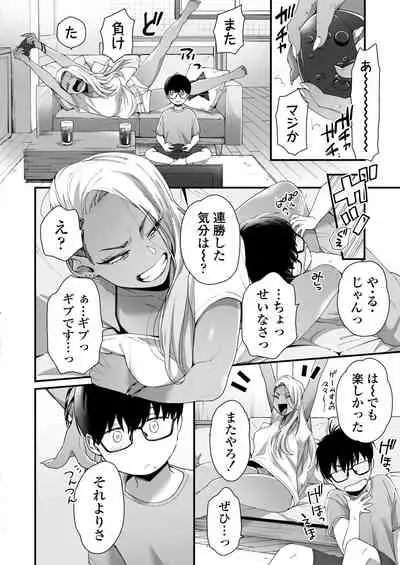 [Misaki (BUTA)] Kawaii no wa Zurui