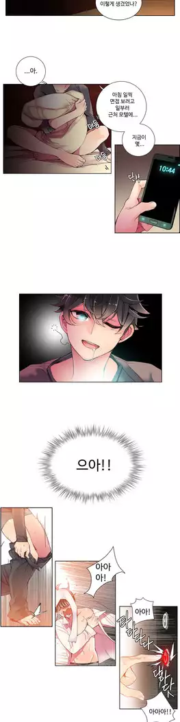 Lilith`s Cord Ch.0-23