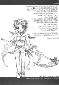 (C62) [Kashiwa-ya (Hiyo Hiyo)] Death And Rebirth