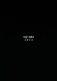 (C87) [Batsu Jirushi (Batsu)] Kyou wa Watashi ga Kanri shimasu (Kantai Collection -KanColle-)