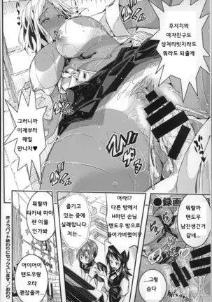 Harem In Battle Ch. 0-5