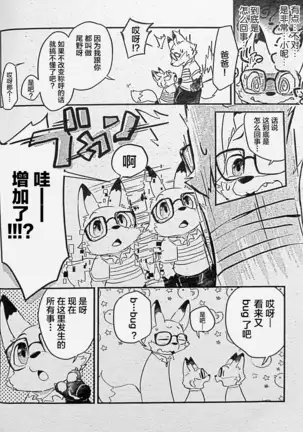 Ore-tachi no Ono -san.