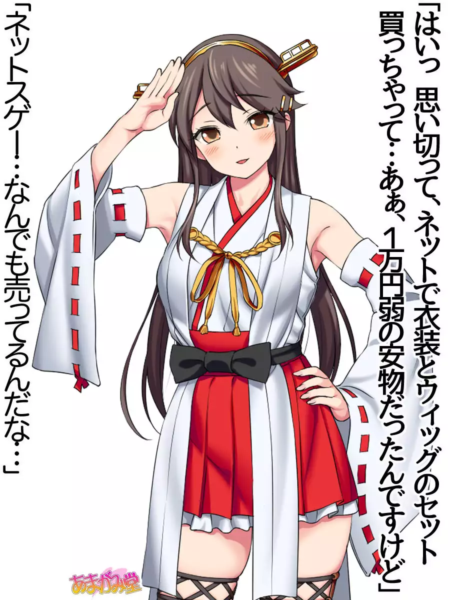 Ore wa Haruna ni Sakaraenai Ch. 0-8.7