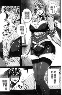 [FEI] Kyuuketsu Jokyoushi no Kenzoku Seikatsu ~Lesson with Vampire~ [Chinese]