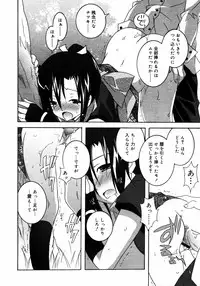 COMIC RIN 2005-07 Vol. 7