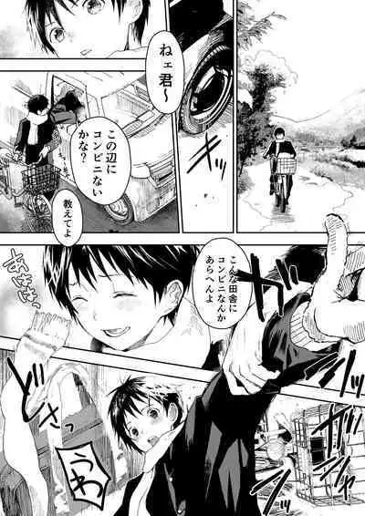 [Shota Mangaya-san (orukoa)] Natsuyasumi ha Rachikankin! Chikan Riiman to Mesuochi DK! [Digital]