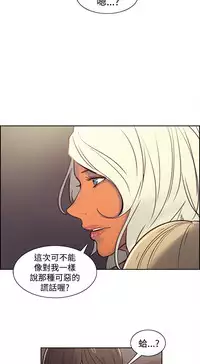 [Serious] Domesticate the Housekeeper 调教家政妇 Ch.29~41 [Chinese]中文