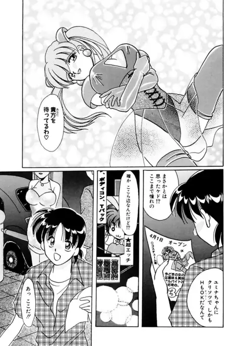 Shoujo Kinbaku Kouza - A CHAIR: Bind the Girl