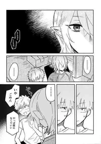 Nemuku naru made