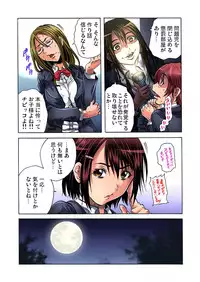 Gaticomi Vol.59