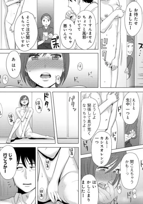 Koukan ─ Ano Toki… Ano Musume ♀ Toitsu ♂ Tetara ─ 3