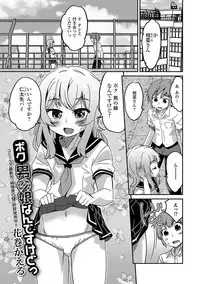 [Anthology] Gekkan Web Otoko no Ko-llection! S Vol. 15 [Digital]