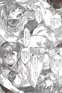 COMIC Sigma 2009-11 vol.37