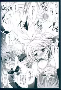 (C83) [MiyuMiyu Project (Kanna Satsuki)] Boku no Miku III (VOCALOID)