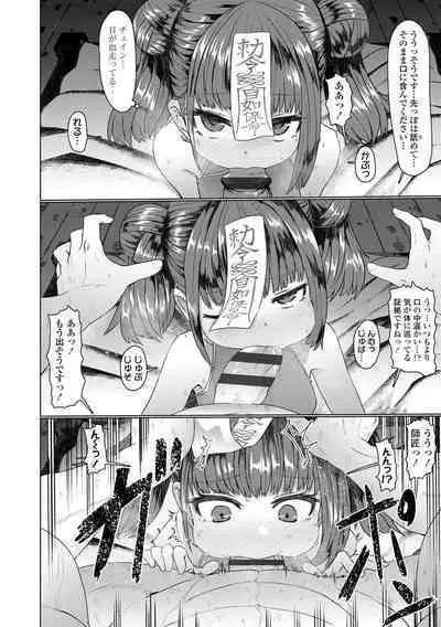 Sokuochi Loli-BBA