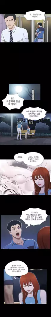 17 Couple Game Ch.0-38