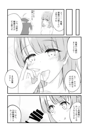 Irohasu ga Deredere de Kanchigai Shisou