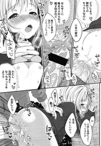 COMIC LO 2012-12 Vol. 105