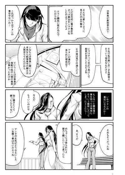 [TLG (bowalia)] Tougijou Rin - Arena Rin 6