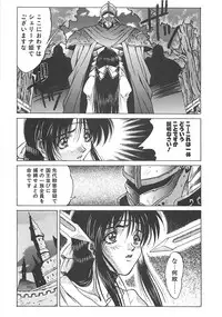 [Nakatsukasa Shou] Youinkitan