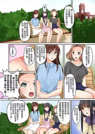 [桜咲ももこ,KEWS] Kanojo no Imoto | 女友之妹 Ch.1-4 [Chinese]