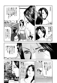 [Tomoda Hidekazu] Hitozuma Tachi no Furin Bana