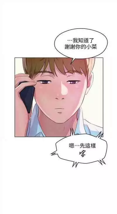 新生日记 1-61 中文翻译（完结）