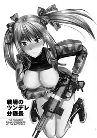 (C77) [Lv.X+ (Yuzuki N Dash)] Senjou no Tsundere Buntaichou | The Tsundere Squad Commander of the Battlefield (Valkyria Chronicles) [English] {doujin-moe.us}