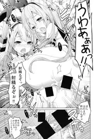 (C86) [Kaname (Siina Yuuki)] Taiha de Panpan Amatsukaze-chan Higawari Docking (Kantai Collection -KanColle-)