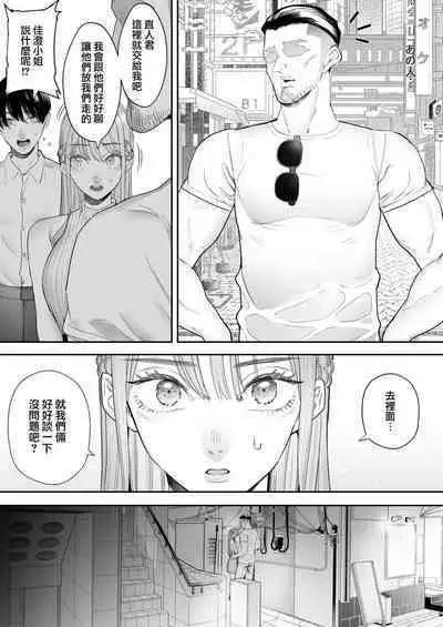 Boku wa Tsuma ga Netorare Nando mo Ikasareru Sugata o Mitsuzuketa. Soushuuhen