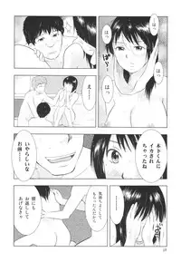 (C80) [Uramac (Masuda Tsuyoshi)] Hitozuma Bakari