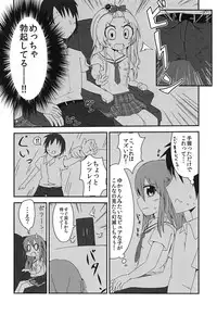 (Watashi o Koushien ni Tsureteiku zoo!) [Ahou Basha (Marin)] Sekai de Ichiban Natsui Atsu Re:fine (Hachigatsu no Cinderella Nine)