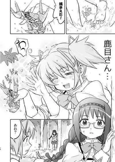 Tonari no Ie no Mahou Shoujo Kanzenban - The Magical Girl Next Door Complete Edition