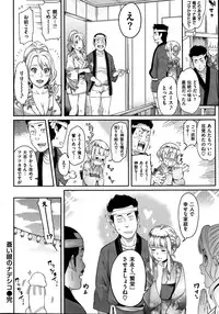 COMIC Shitsurakuten 2013-08