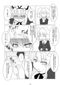 (Kouroumu 4) [Calm of Moon River (Tsukinagi Hijiri)] Tsuki Ryokou no Omiyage (Touhou Project)