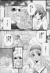(C57) [Hiyotama Goten (Nagase Makoto)] Sentimental Window Vol 4 (front cover version 1) (Sentimental Graffiti)