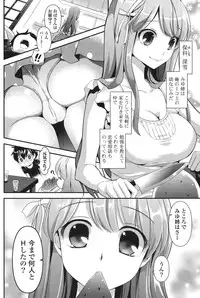 [Eda Mame] Ero Mame [Digital]