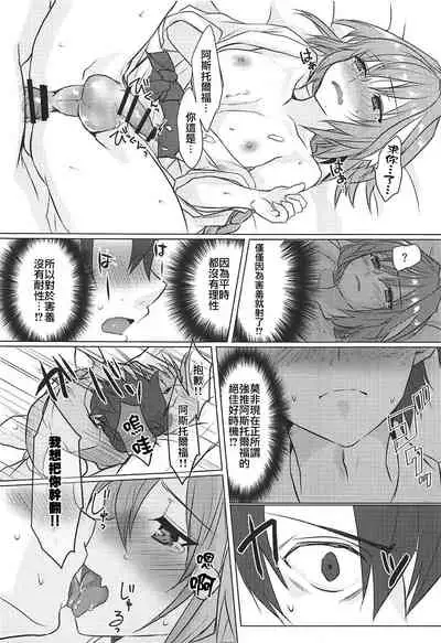Boku no Risei ga Fukkatsu Shitara Master no Risei ga Jouhatsu Shimashita